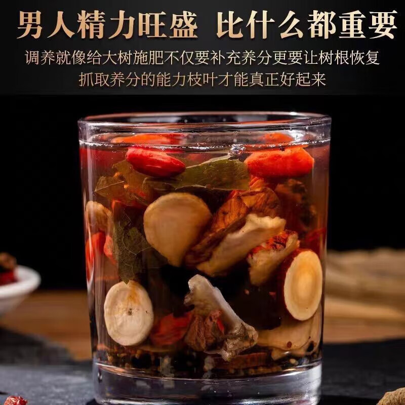 Beijing Tongrentang Ginseng, Wolfberry and Ten Treasures Tea, Kidney-tonifying and Yang-replenishing Health Tea, Six Treasures Tea, Maca, Mulberry and Eucommia Male Flower Tea, Three Boxes, Periodic Pack - Lisheng59