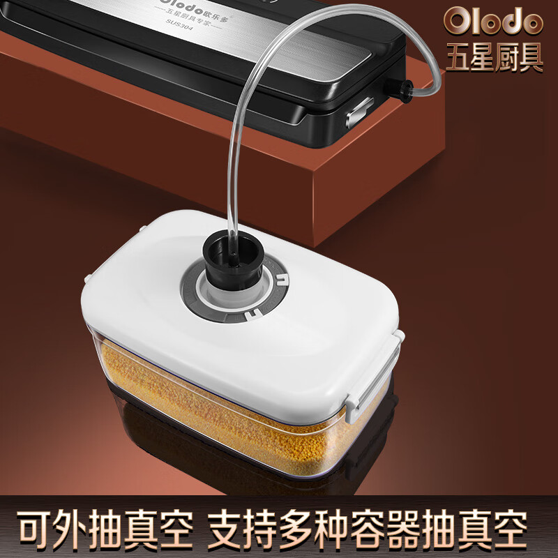 Olodo German vacuum packaging machine household commercial vacuum machine wet and dry vacuum sealing machine automatic black gold model 30cm dry powder pump + spree