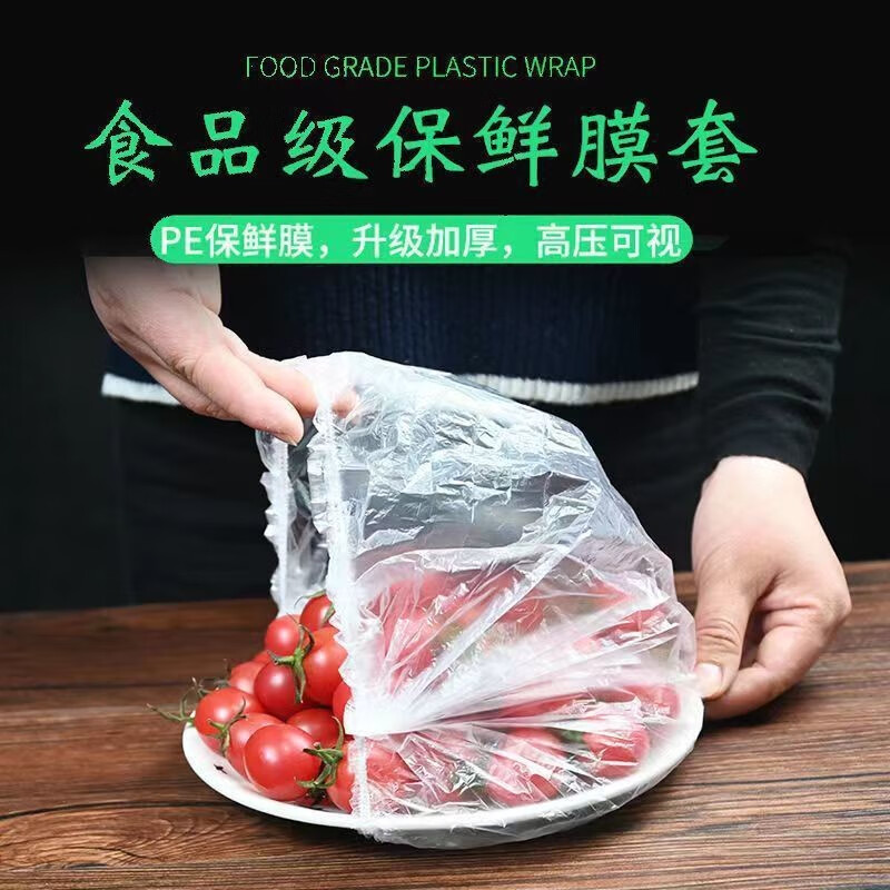 Meishangjie cling film cover food grade disposable food special insurance film cover fresh-keeping bag with elastic leftover cover household food cling film cover 100 pieces