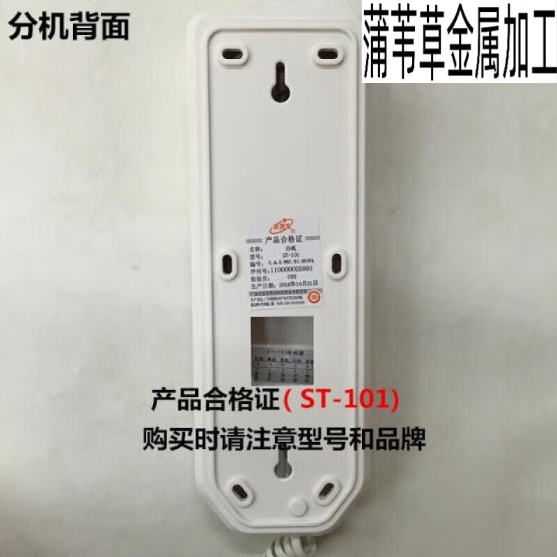 Anjubao building intercom doorbell ST-101 direct-press five-wire extension 5-wire non-visual telephone five-wire AJB-FJ10FA