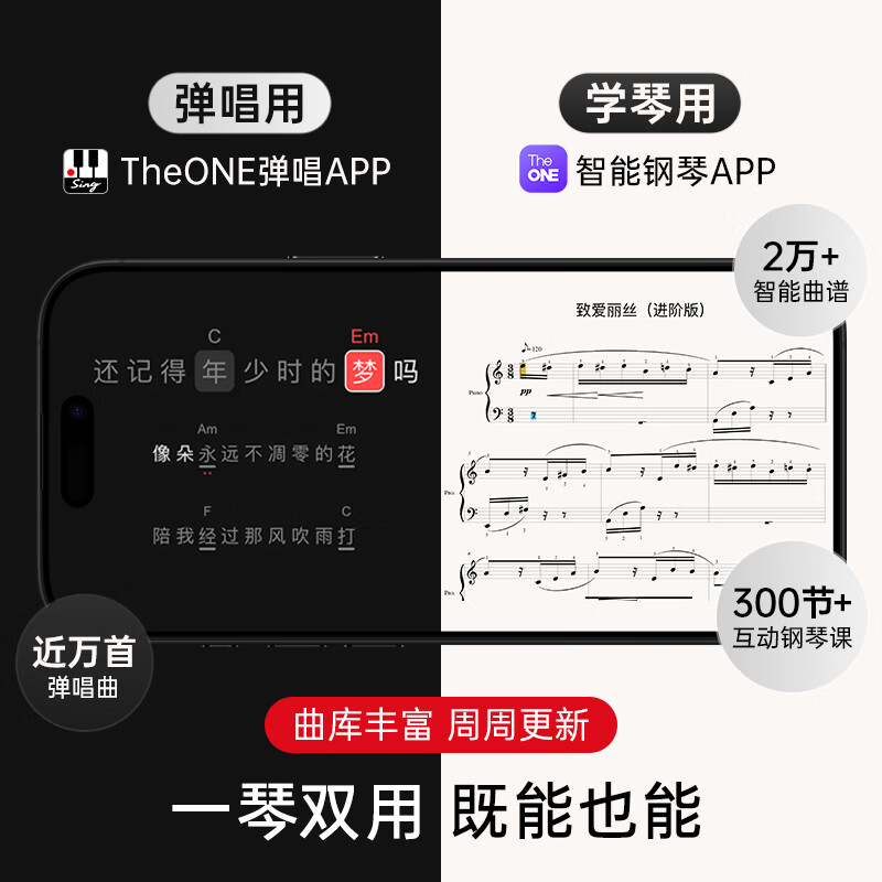 The ONE Lang Lang endorses the singing piano Sing automatic transmission smart piano for beginners and adults 61 keys portable black