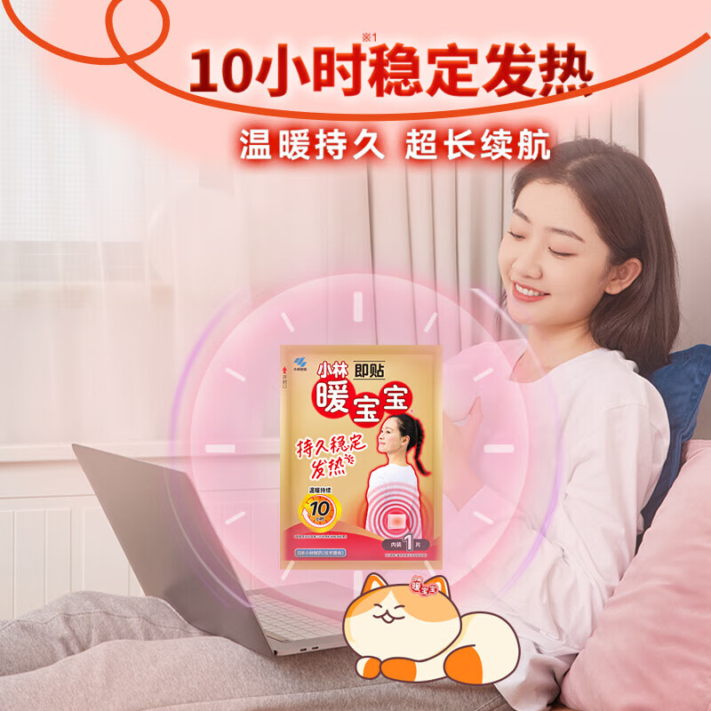 Warm Baby Kobayashi Pharmaceutical Warming Patch 30 Pieces Warming and Cooling Patch Self-heating Luminous Leg Aunt Artifact