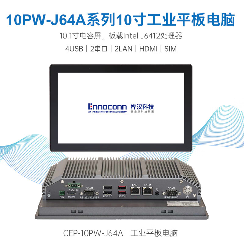 Huahan Technology (ENNOCONN) industrial tablet computer with onboard Intel J6412 processor 10-inch capacitive screen IP66 industrial touch all-in-one machine 10PW-J64A-D8S1