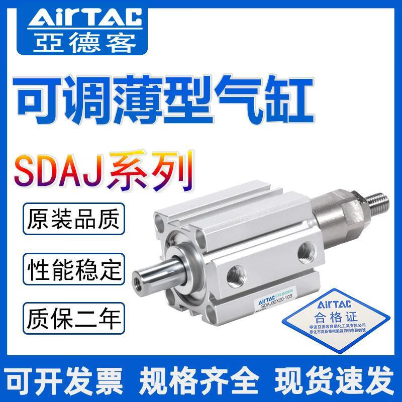 Yadeke adjustable stroke thin cylinder SDAJ20/25/32/40/50/63/80/100X25X50-10S SDA25X20SB