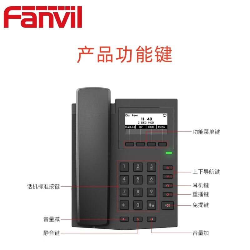 Fanvil X1 IP network phone, 100M dual network ports, business office, 2 SIP lines, wired IP phone
