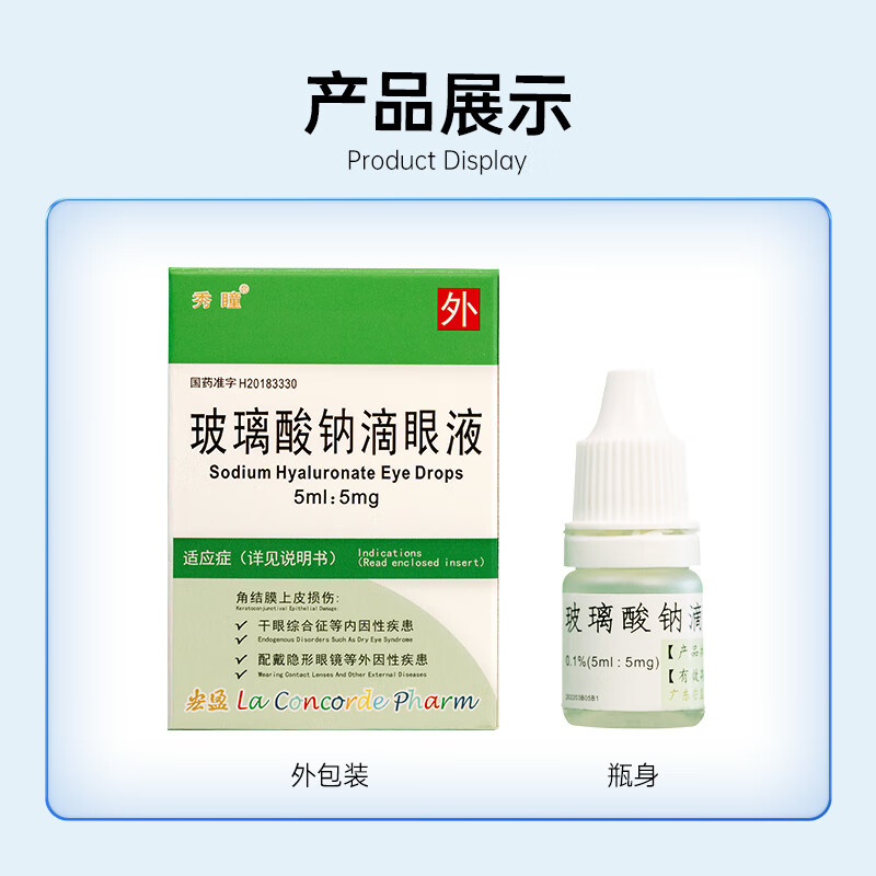 Xiu Tong Sodium Hyaluronate Eye Drops 0.1%*5ml/box