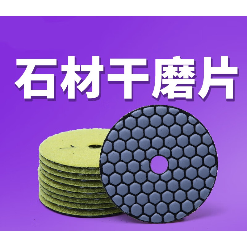 Little Ant Marble Dry Polishing Tablets Dry Polished Granite Quartz Stone Tile Stone Polishing Tablets Angle Grinder Polishing Tablets 80mm Model 3#