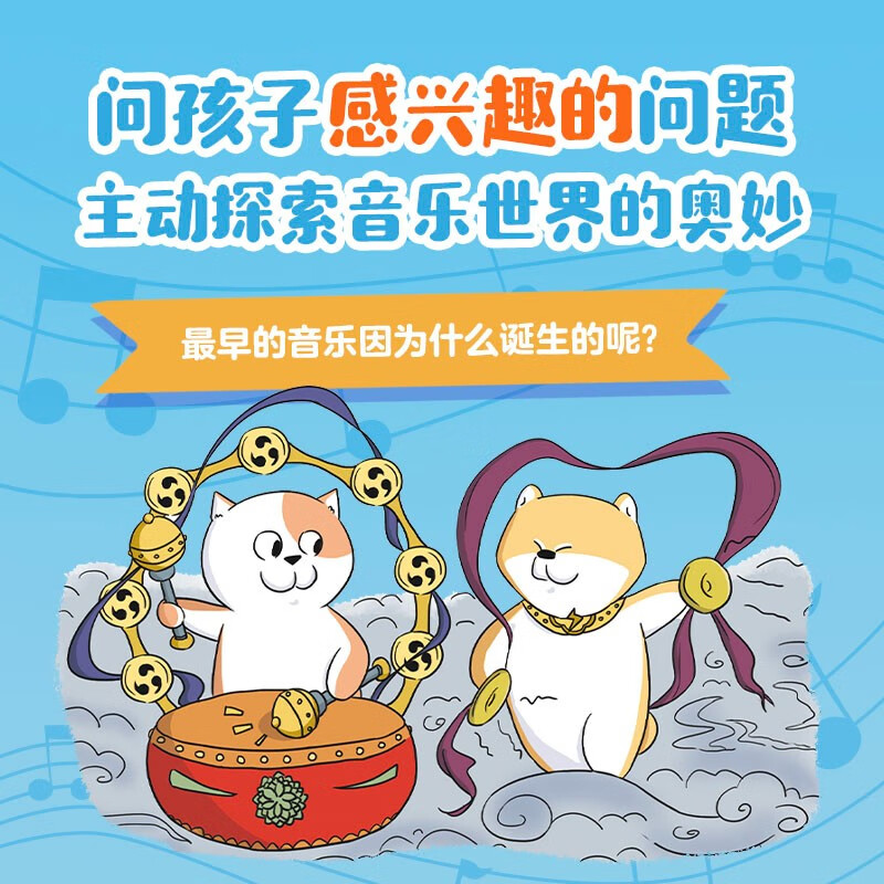 This is music (5 volumes in total), 6-12 years old, music enlightenment picture book, Li Quan and others