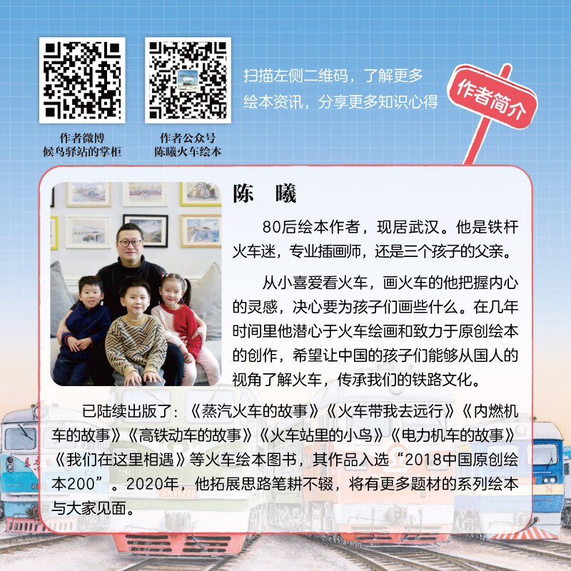 Illustrated train picture book for children Diesel locomotive (1)