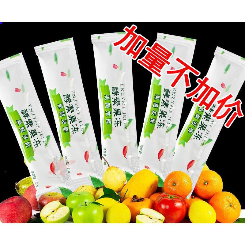 Unbranded night enzyme Hi-eat enzyme jelly fruit and vegetable filial factor probiotic soso
