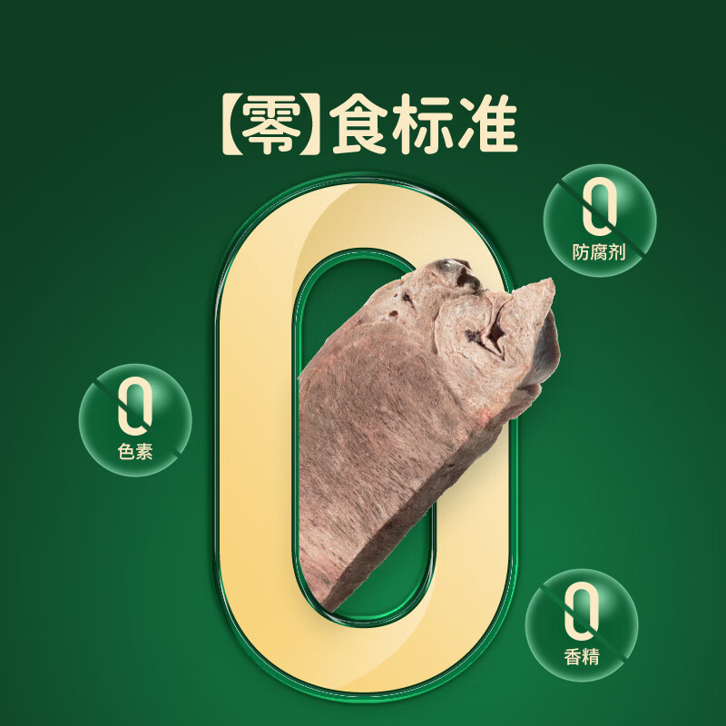 Meatyway Jueyan pet dog snacks freeze-dried meat jerky general pet training reward for cats and dogs freeze-dried raw cut pig heart 50g