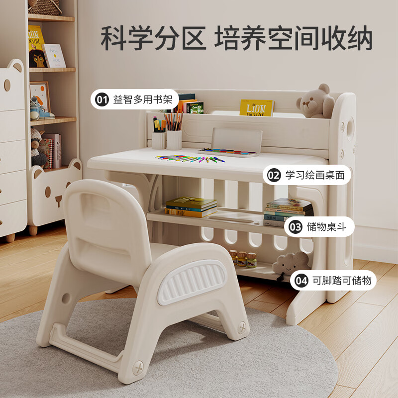 Habi Tree Children's Learning Table and Chair Set Foldable Storage Rack Baby Kindergarten Special Toy Table Drawing and Writing