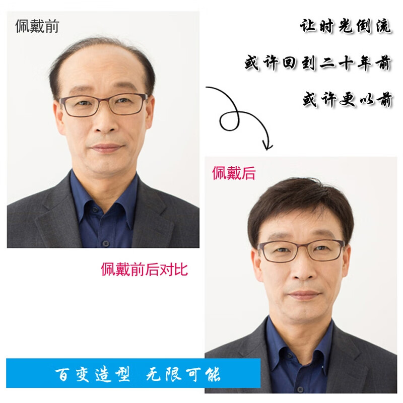 Baisitang four seasons wig men's short hair full real hair men's wig piece head replacement piece inch hair inch head real hair