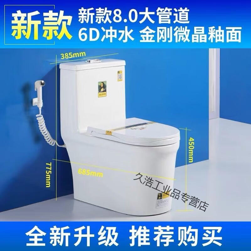 Ceramic toilet pumping large diameter super swirl siphon water-saving toilet low waist 8.0 avenue 5 holes flushing 250 pit distance package installation and disassembly