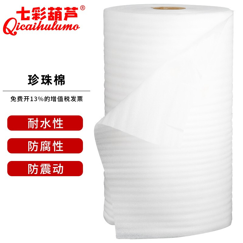 Colorful gourd, pearl cotton air cushion film roll, bubble film packaging, soft foam board filling cotton, packaging shock-proof cotton, shock-proof film packaging film, floor furniture, moisture-proof film, shock-proof cotton, width 40cm*160m*3kg