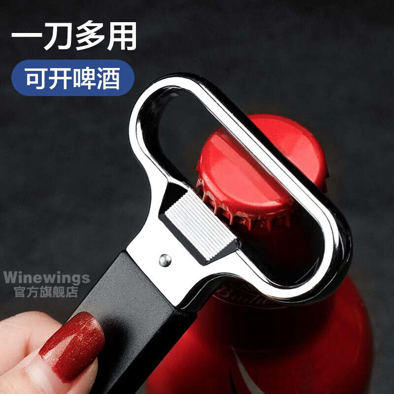 Winewings European old wine knife screwdriver red wine bottle opener two-piece wine opening tool red wine knife sommelier wine set old wine bottle opener box