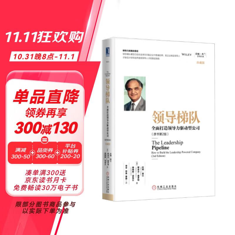 Leadership Echelon Comprehensively Building a Leadership-Driven Company Original Book 2nd Edition Collector’s Edition