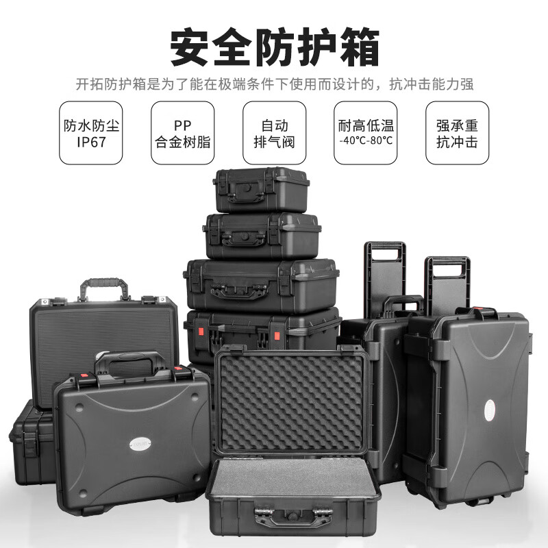 EXPLOIT waterproof instrument case equipment safety protection box industrial grade thickened waterproof tool box suitcase inner size 435*340*180