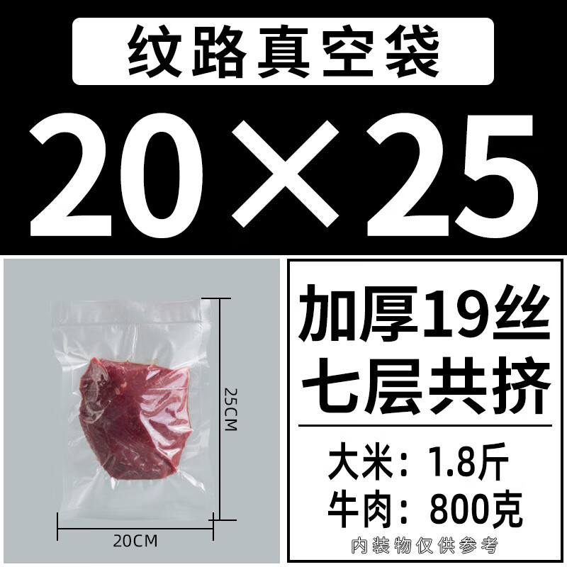 Fu Tang vacuum bag food vacuum packaging bag plastic seal bag vacuum fresh-keeping bag seal bag 20 pieces 20*30CM