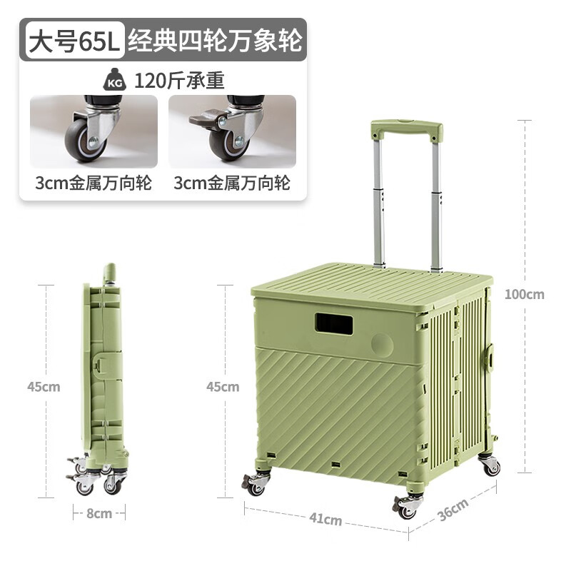 Schmitt grocery shopping cart, portable folding shopping trolley, trolley trolley, trailer for home delivery, light green 65L, upgraded thickened version, four-wheeled version