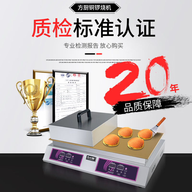 Fang Chu Soufflé machine, commercial internet celebrity snack equipment, Taiwan soufflé machine, Japanese style dorayaki waffle machine, temperature controlled electric heating pure copper griddle griddle, soufflé machine, single head digital display model, 8mm ultra-thick copper plate, mirror reinforced material + a lid