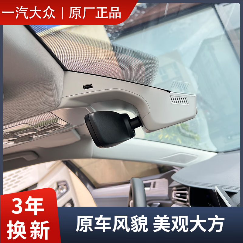 Volkswagen 23/24/25 Sagitar Original Surpass/Excellence Plus original hidden dedicated driving recorder ETC version 23/24/25 Sagitar Surpass/without ETC/wire-free single lens 16G memory