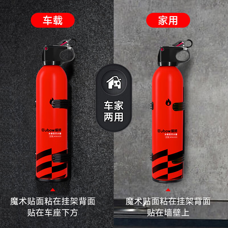YUANBANG car fire extinguisher water-based water extinguisher 21B car household portable fire extinguishing equipment fire extinguishing bottle 620ml + bracket