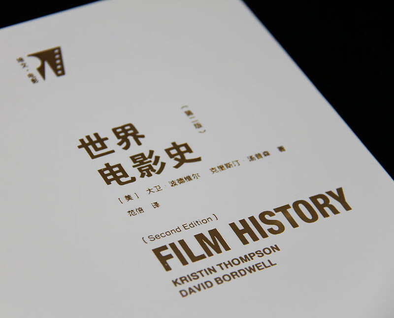 History of World Cinema (Second Edition) Classic Film Textbook Bordwell's Classic Works