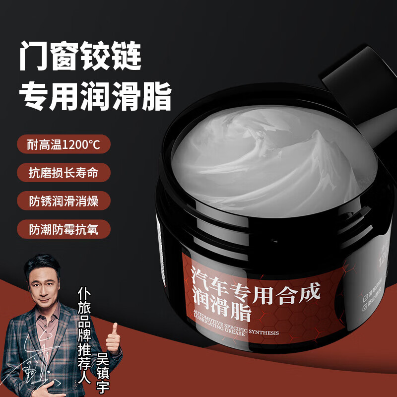 Pulu car window grease, car electric glass lift sunroof grease track lubricant, special for eliminating abnormal door noise