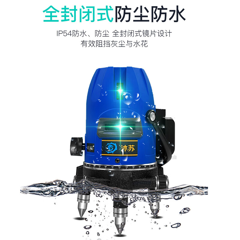 Musu 1mm thin line ultra-fine LD blue light laser level automatic leveling infrared high-precision interior decoration LD blue light 5 lines