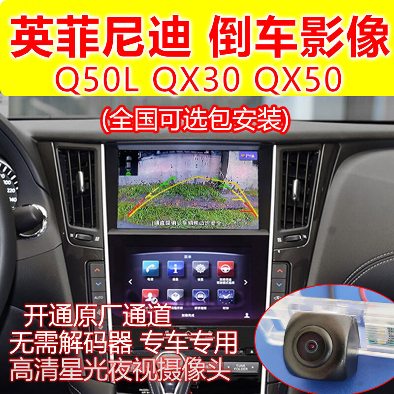 Suitable for 15/16/17/18/2122 Infiniti Q50LQX30 original screen reversing image camera 21-22 model Q50L reversing image