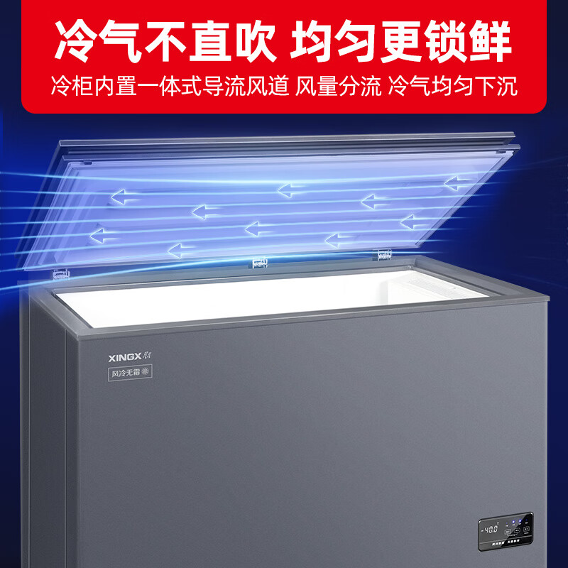 Xingxing air-cooled frost-free 286/206L household small freezer ultra-low temperature -40 freezer commercial single-temperature freezer air-cooled frost-free horizontal top-opening deep cooling quick freezer BD/BC-206WDV gray 206L