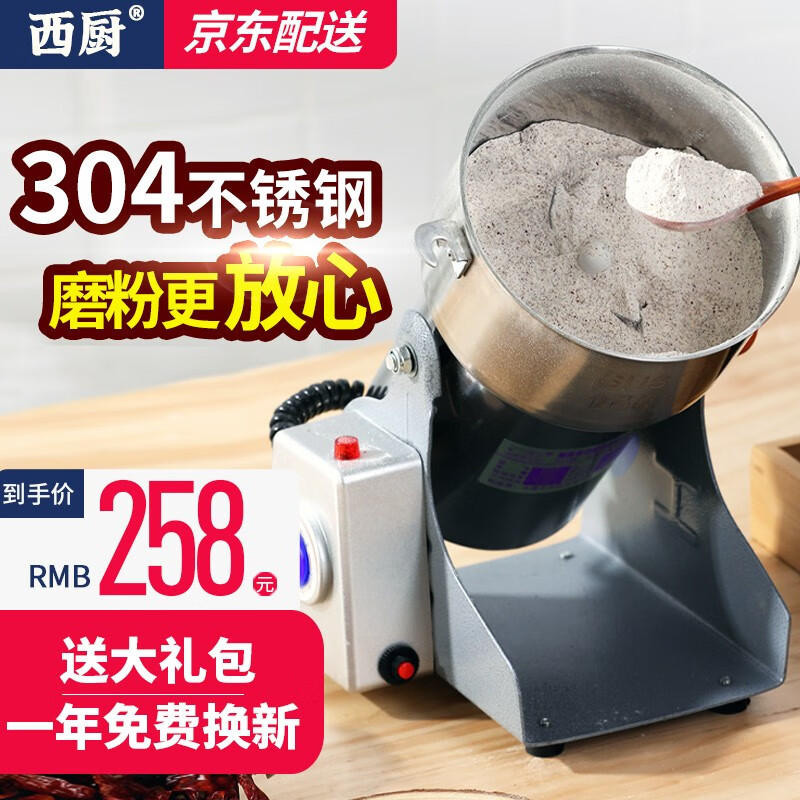 XICHU (XICHU) powder grinder ultra-fine grinder Chinese herbal medicine crusher grain household crusher stainless steel Panax notoginseng mill commercial 304 stainless steel fine grinding 600 grams