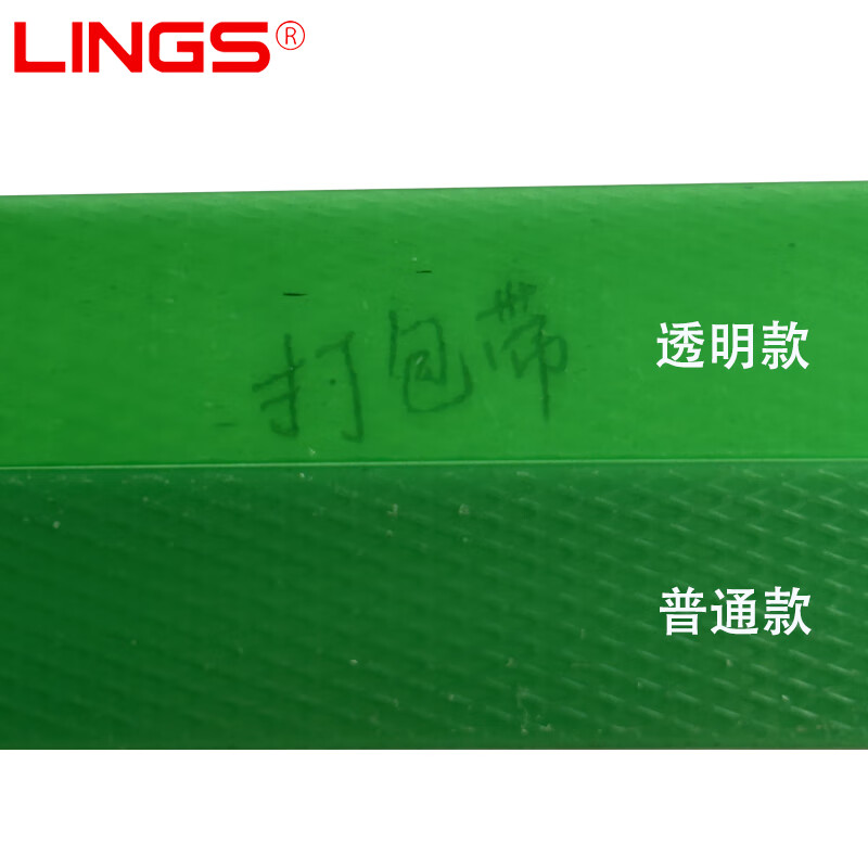 LINGS pet plastic steel packing strap 1608 ordinary conventional style without paper core, weighing 10kg, about 650m long, strapping strap, manual packing strap, packing plastic strap strapping strap