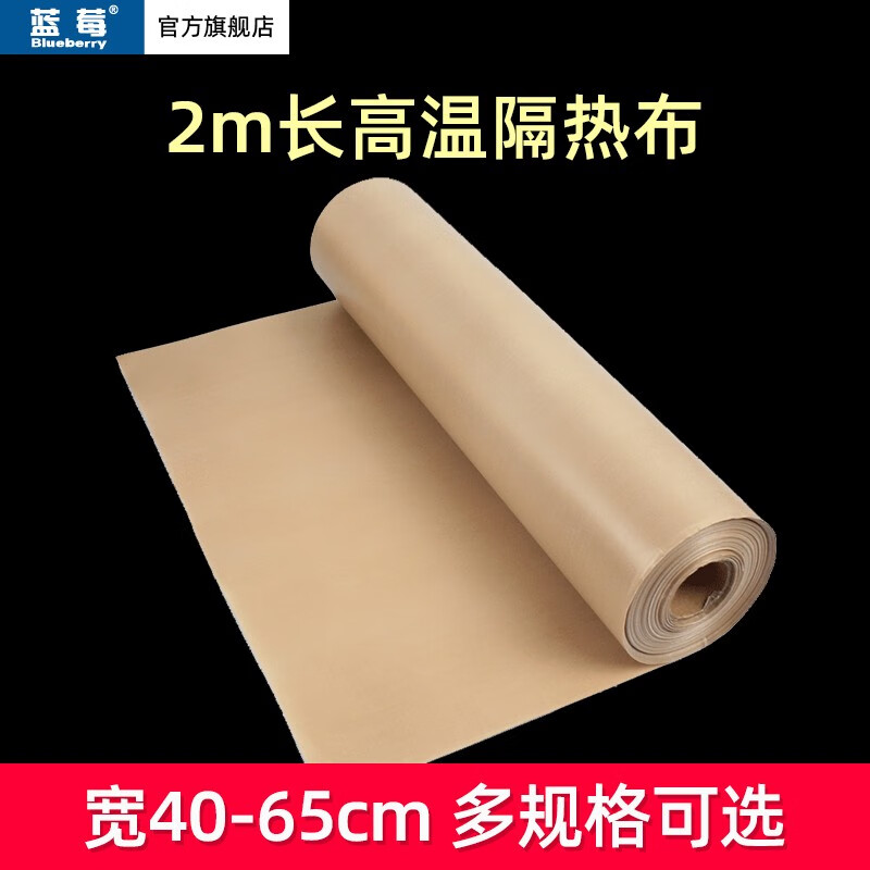 Blueberry high temperature resistant cloth foot sealing machine with external extraction insulation cloth layer insulation cloth 2m baler 40cm