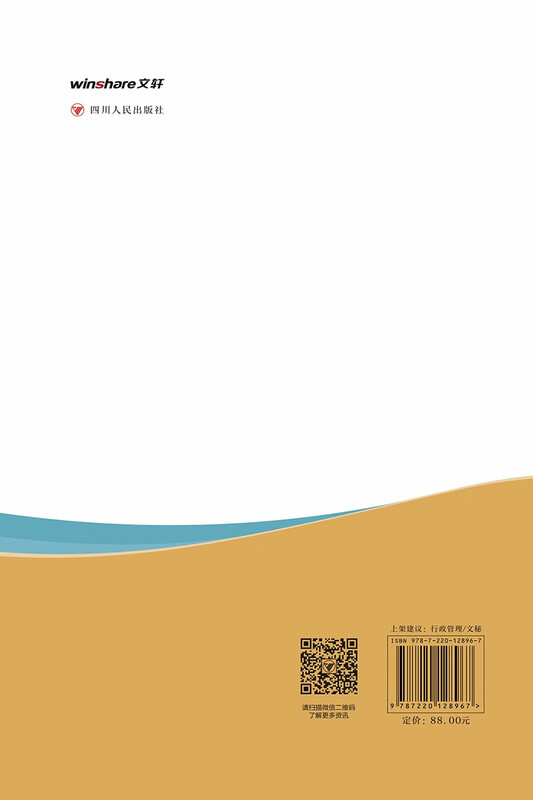 Handbook of Office Work Practices (Fourth Edition)