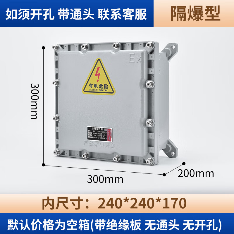 Aoyanlai junction box 300*400 distribution box instrument box control cabinet monitor explosion-proof 300*300*200