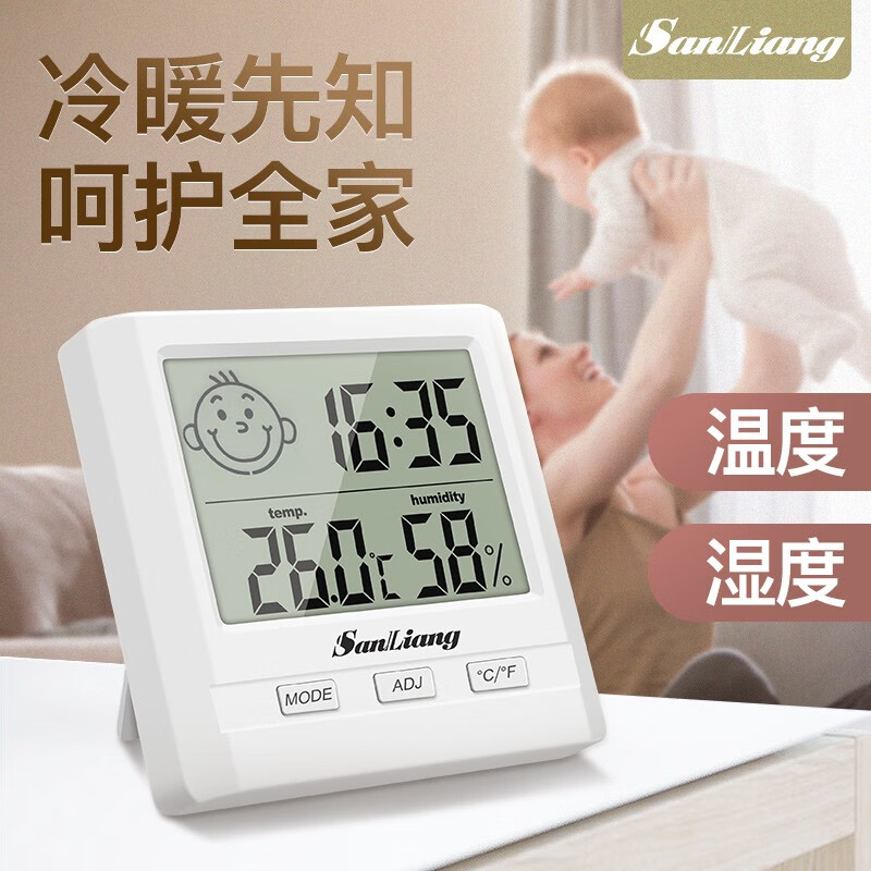 Sanliang three-quantity thermometer household precision dry temperature and hygrometer indoor high-precision meter wall-mounted baby room temperature meter TH-007 (mini model with back sticker)