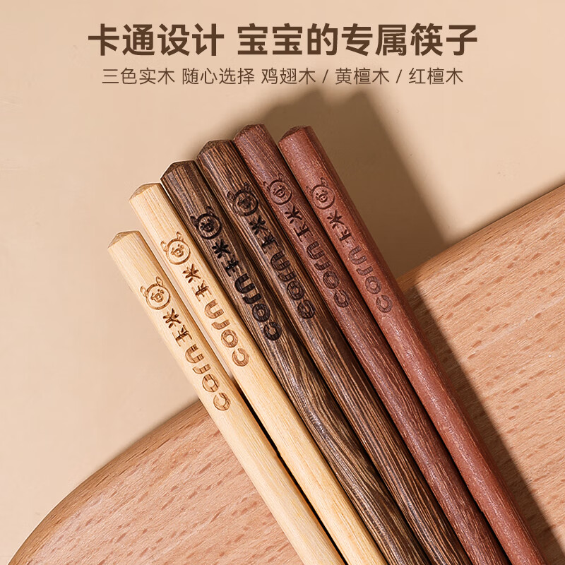 Corn (CORN) children's chopsticks for home use 6 to 12 years old kindergarten special wooden baby wooden chopsticks 4 4 solid wood short 3 wood 5