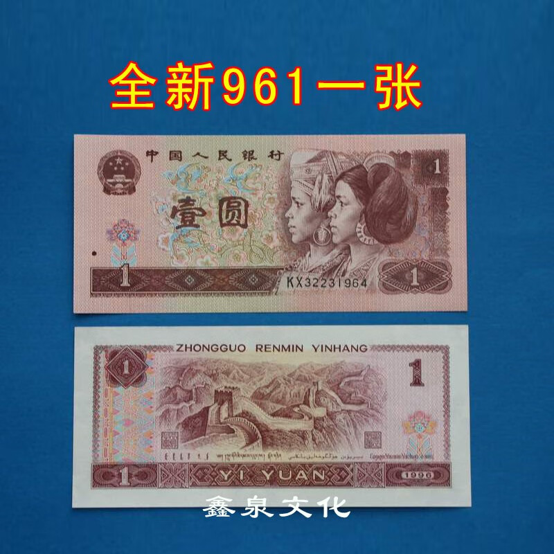The fourth set of RMB banknotes is genuine in 1980, 100 yuan, 50 yuan, 10 yuan, 5 yuan, 2 yuan, 1 yuan, 2 cents, 90 yuan each. The new fourth set, 1990, 50 yuan.