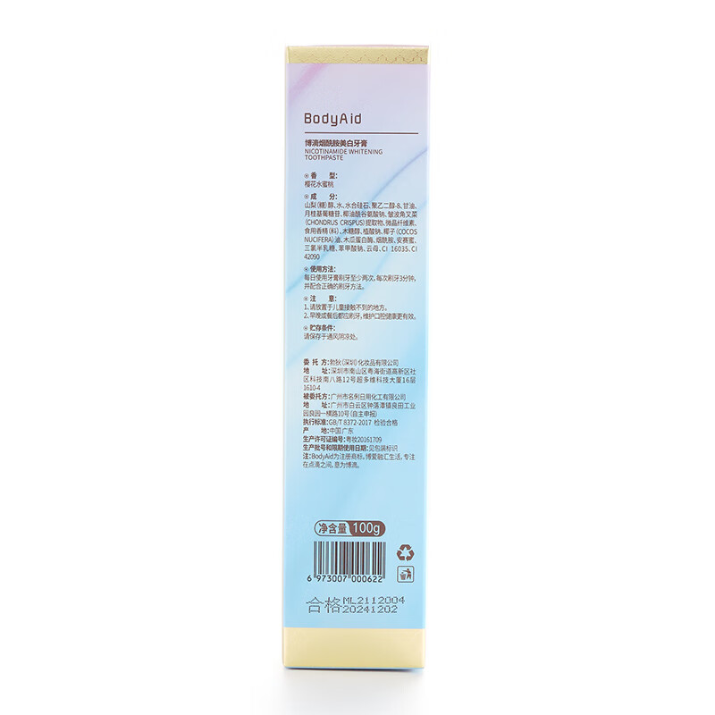 BodyAid Niacinamide Whitening Toothpaste (Remove yellowing, remove tooth stains, freshen breath) Sakura Peach Flavor 100g
