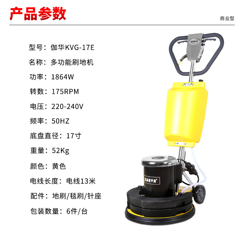 Jiahua KVG-17E stone weighted renovation polishing machine cement grinder polishing machine outdoor marble crystal surface grinding water grinding machine floor carpet cleaning machine waxing machine 2.5 HP standard upgraded version (standard + carpet brush + floor brush)