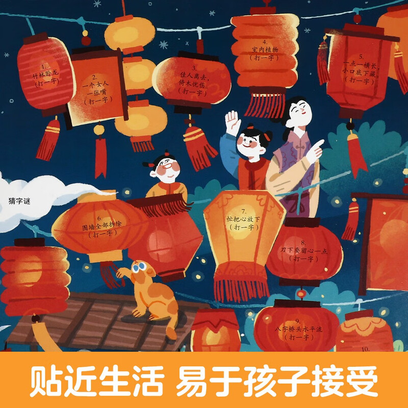 18 yuan off for purchases over 87. Revealing Chinese Characters (popular science flip book for children aged 3-6) Le Fun Children’s Book Revealing the Secret of Chinese Traditional Culture Series Children’s Enlightenment Popular Science Pop-up Book Children’s Book Festival Children’s Day