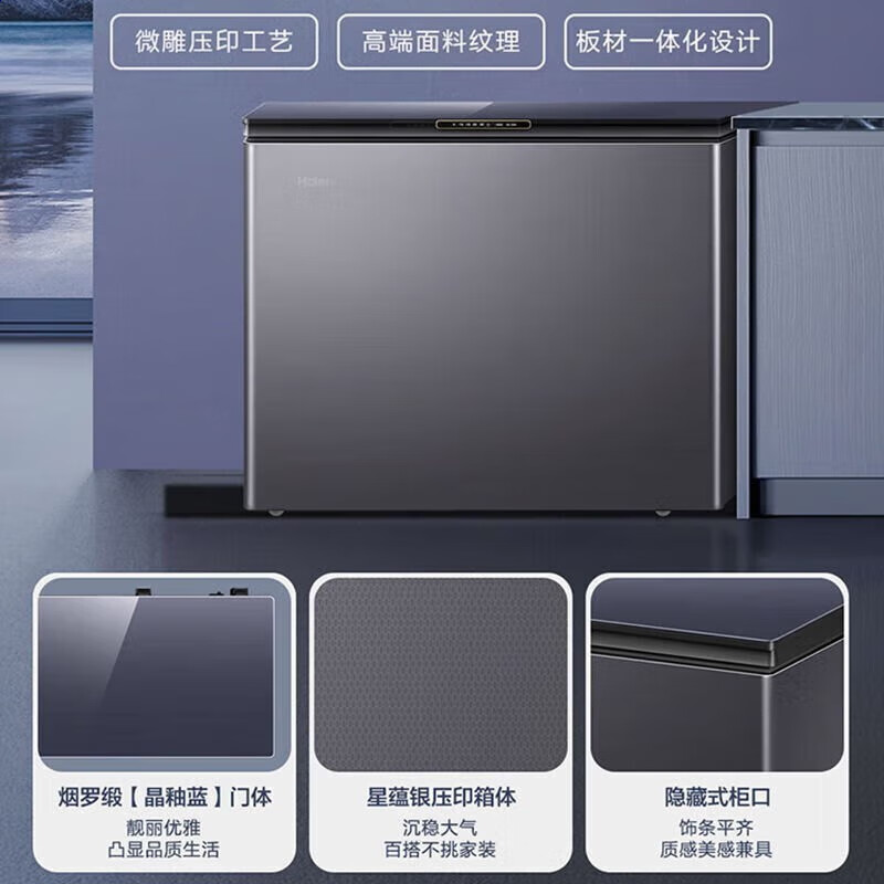 Haier Freezer Large Capacity True Air-cooled Frost-free Household Commercial Refrigerator Refrigerated Freezer Conversion Freezer Refrigerator First-Class Energy Efficiency Store High-end Seafood Deep Freezing - 38 Degree Freshness 241L Color Crystal + Air-cooled Frost-free + Black Gold Purification + Food Box 241L