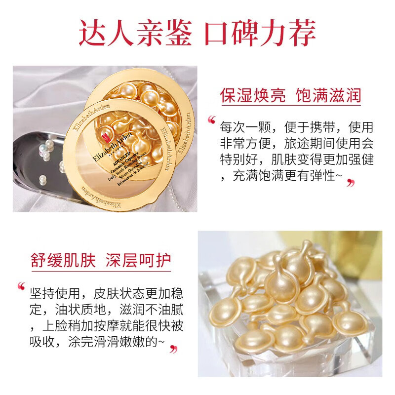 Elizabeth Arden (Elizabeth Arden) Gold Glue About 60 Capsules Girls Birthday Gift Validity 27.5