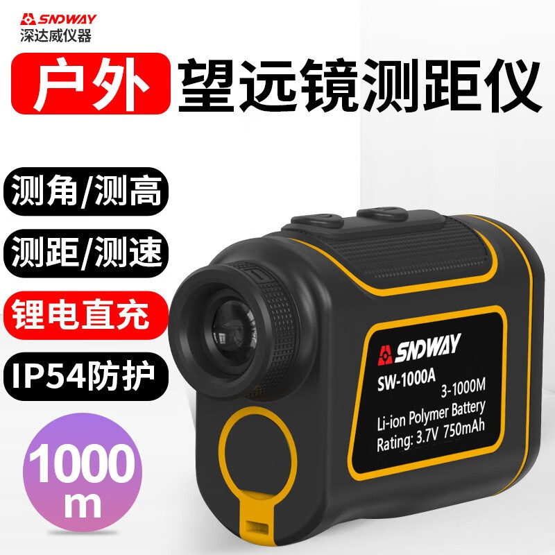 SNDWAY Laser Telescope Rangefinder Outdoor Angle Measurement Height Measurement Speed Measurement Golf Distance Measurement Home Electronic Ruler SW-1000A (1000 meters, lithium battery direct charge)