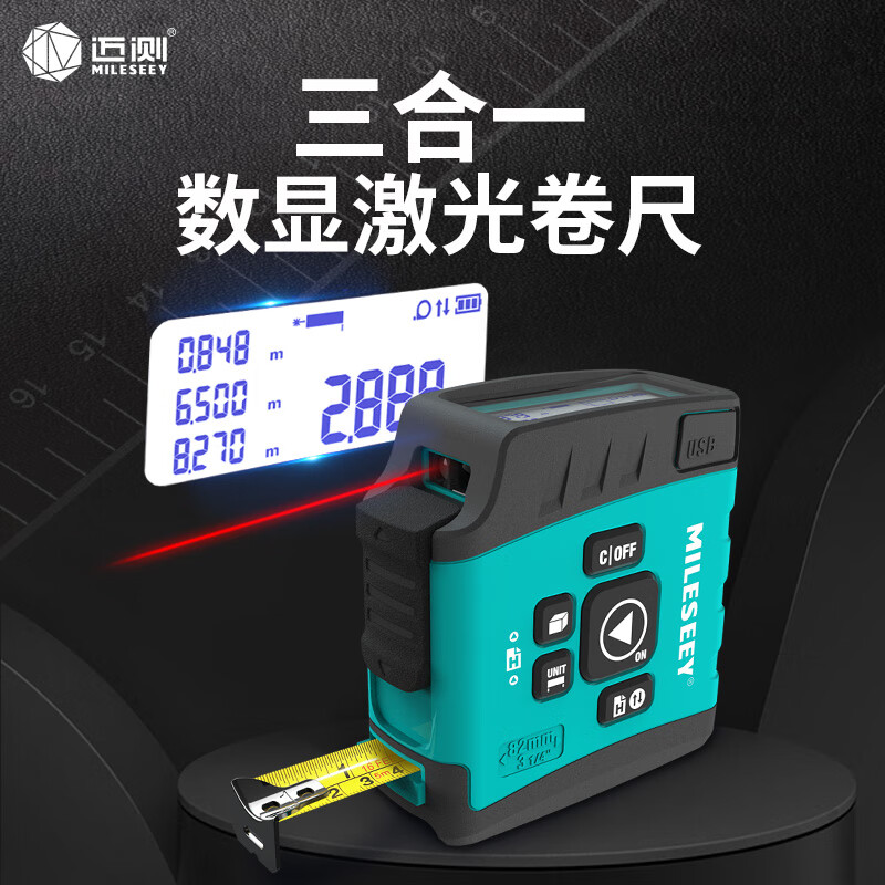 MiLESEEY electronic tape measure laser tape measure 5-meter three-in-one infrared high-precision mini ruler distance measurer 40-meter laser + 5-meter tape measure (Bluetooth model) DT20