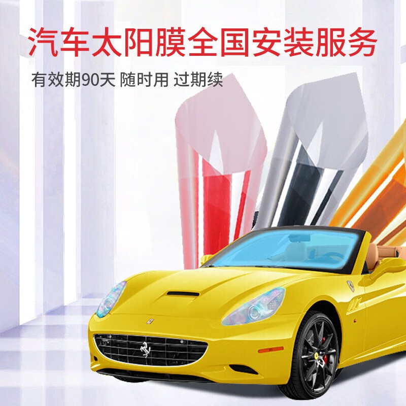 Youjia Go Maintenance Go Maintenance Car Film Installation Hours Service Full Vehicle Sedan