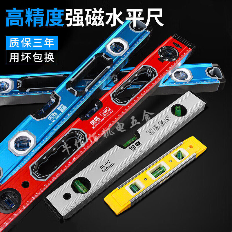 Level high precision fan small magnetic decoration balance relying on ruler leveling water ruler solid anti-fall aluminum alloy small bubble level ruler economical strong magnetic 600mm