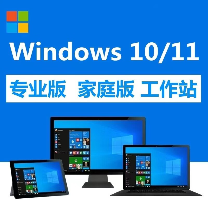 Win10 professional version activation key windows11 genuine system activation code home version upgrade serial number win10 professional version